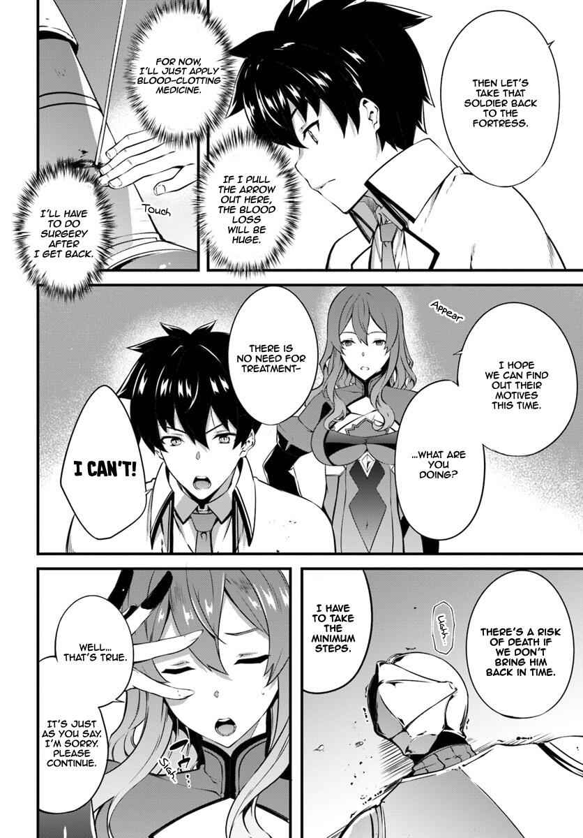 Hagure Seirei Ino Shinsatsu Kiroku ~ Seijo Kishi-dan to Iyashi no Kamiwaza ~ Chapter 7 17